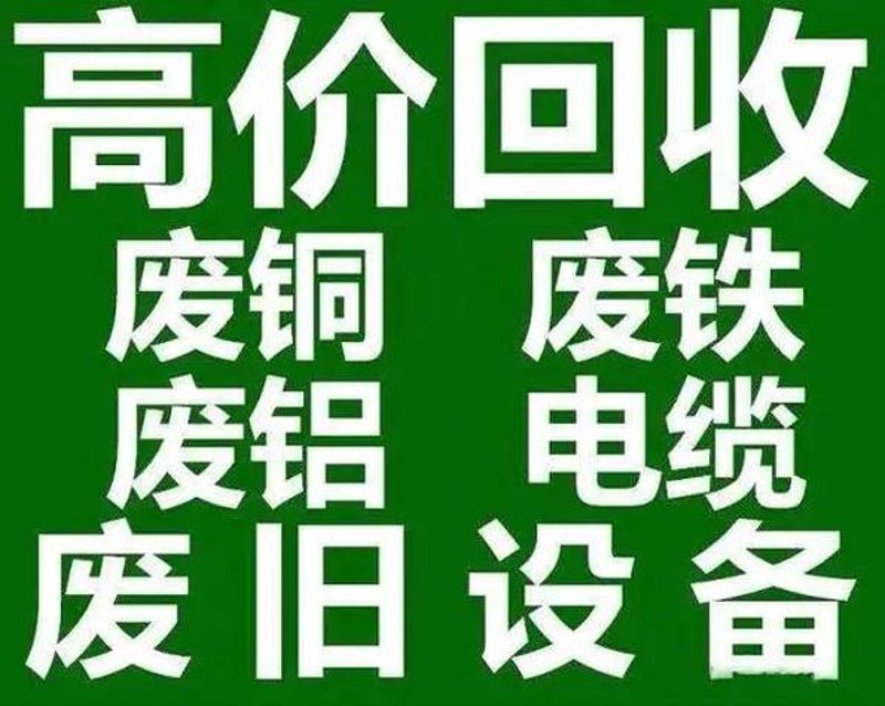 金属回收：循环利用的绿色风尚
